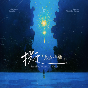 凯·帕克姨妈三部曲
